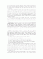 발달장애아동 부모의 문제해결능력 증진을 위한 인지행동 집단프로그램의 효과성 연구 28페이지