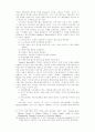 발달장애아동 부모의 문제해결능력 증진을 위한 인지행동 집단프로그램의 효과성 연구 29페이지