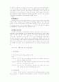 발달장애아동 부모의 문제해결능력 증진을 위한 인지행동 집단프로그램의 효과성 연구 34페이지
