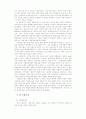 발달장애아동 부모의 문제해결능력 증진을 위한 인지행동 집단프로그램의 효과성 연구 36페이지