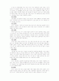발달장애아동 부모의 문제해결능력 증진을 위한 인지행동 집단프로그램의 효과성 연구 39페이지