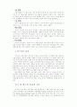 발달장애아동 부모의 문제해결능력 증진을 위한 인지행동 집단프로그램의 효과성 연구 40페이지