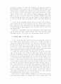 발달장애아동 부모의 문제해결능력 증진을 위한 인지행동 집단프로그램의 효과성 연구 42페이지