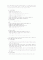 발달장애아동 부모의 문제해결능력 증진을 위한 인지행동 집단프로그램의 효과성 연구 43페이지
