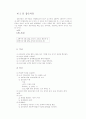 발달장애아동 부모의 문제해결능력 증진을 위한 인지행동 집단프로그램의 효과성 연구 46페이지