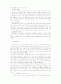 발달장애아동 부모의 문제해결능력 증진을 위한 인지행동 집단프로그램의 효과성 연구 48페이지