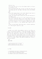 발달장애아동 부모의 문제해결능력 증진을 위한 인지행동 집단프로그램의 효과성 연구 49페이지
