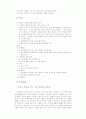 발달장애아동 부모의 문제해결능력 증진을 위한 인지행동 집단프로그램의 효과성 연구 50페이지