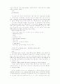 발달장애아동 부모의 문제해결능력 증진을 위한 인지행동 집단프로그램의 효과성 연구 52페이지