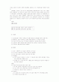 발달장애아동 부모의 문제해결능력 증진을 위한 인지행동 집단프로그램의 효과성 연구 54페이지
