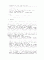 발달장애아동 부모의 문제해결능력 증진을 위한 인지행동 집단프로그램의 효과성 연구 56페이지