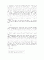 발달장애아동 부모의 문제해결능력 증진을 위한 인지행동 집단프로그램의 효과성 연구 58페이지