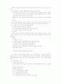 발달장애아동 부모의 문제해결능력 증진을 위한 인지행동 집단프로그램의 효과성 연구 60페이지