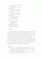 발달장애아동 부모의 문제해결능력 증진을 위한 인지행동 집단프로그램의 효과성 연구 61페이지