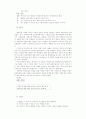 발달장애아동 부모의 문제해결능력 증진을 위한 인지행동 집단프로그램의 효과성 연구 63페이지