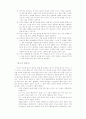 발달장애아동 부모의 문제해결능력 증진을 위한 인지행동 집단프로그램의 효과성 연구 65페이지