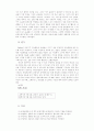 발달장애아동 부모의 문제해결능력 증진을 위한 인지행동 집단프로그램의 효과성 연구 68페이지