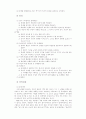 발달장애아동 부모의 문제해결능력 증진을 위한 인지행동 집단프로그램의 효과성 연구 69페이지