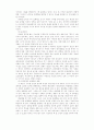 발달장애아동 부모의 문제해결능력 증진을 위한 인지행동 집단프로그램의 효과성 연구 70페이지