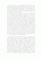 발달장애아동 부모의 문제해결능력 증진을 위한 인지행동 집단프로그램의 효과성 연구 72페이지