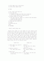 발달장애아동 부모의 문제해결능력 증진을 위한 인지행동 집단프로그램의 효과성 연구 74페이지