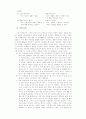 발달장애아동 부모의 문제해결능력 증진을 위한 인지행동 집단프로그램의 효과성 연구 75페이지
