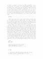 발달장애아동 부모의 문제해결능력 증진을 위한 인지행동 집단프로그램의 효과성 연구 77페이지