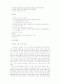 발달장애아동 부모의 문제해결능력 증진을 위한 인지행동 집단프로그램의 효과성 연구 78페이지