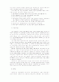 발달장애아동 부모의 문제해결능력 증진을 위한 인지행동 집단프로그램의 효과성 연구 79페이지