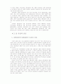 발달장애아동 부모의 문제해결능력 증진을 위한 인지행동 집단프로그램의 효과성 연구 82페이지