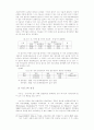 발달장애아동 부모의 문제해결능력 증진을 위한 인지행동 집단프로그램의 효과성 연구 86페이지