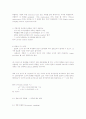 표본 추출법 (Designing of Sample Survey) 2페이지