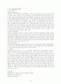 미국의 사회보장제도의 연혁, 특징, 관련기관, 규모, 장단점, 세부제도에 대하여 조사해주세요 10페이지