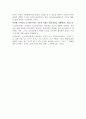 사이버공동체의 특성  2페이지