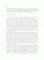 한국의 노동정책 5페이지