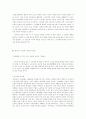 한국의 노동정책 9페이지