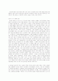 한국의 노동정책 14페이지