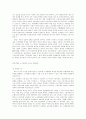 한국의 노동정책 21페이지
