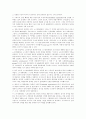 한국의 노동정책 24페이지