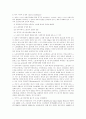 한국의 노동정책 25페이지