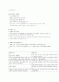 의사결정과 비판적 사고  3페이지