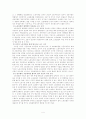 한국의 노동정책 [사회과학]  4페이지