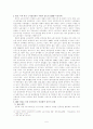 한국의 노동정책 [사회과학]  6페이지