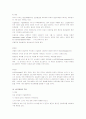 기술통계량의 특징 6페이지