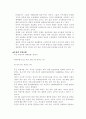 스포츠 집단응집력의 사례 및 방안 6페이지
