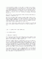 B2C 와 B2I2C 의 정의와 차이점 2페이지