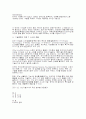 B2C 와 B2I2C 의 정의와 차이점 4페이지