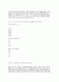 B2C 와 B2I2C 의 정의와 차이점 9페이지