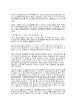B2C 와 B2I2C 의 정의와 차이점 16페이지