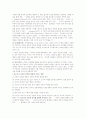 성역할 및 도덕성 발달  2페이지